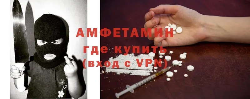 Amphetamine VHQ  Котельники 