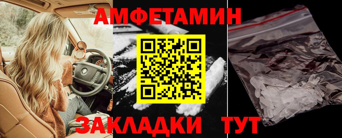 АМФ  Вход с VPN  Котельники  Амфетамин 98% 