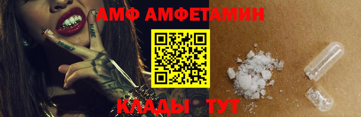 АМФ VHQ  АМФ  АМФ  Котельники 