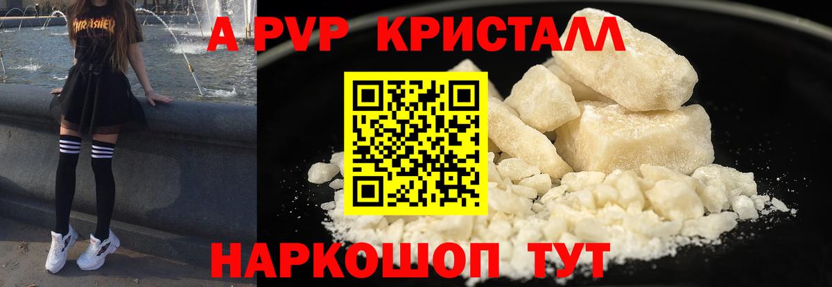 A PVP крисы CK Котельники