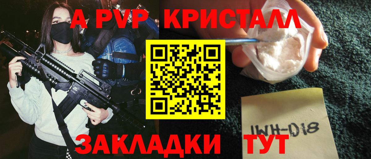 Альфа ПВП Соль Котельники