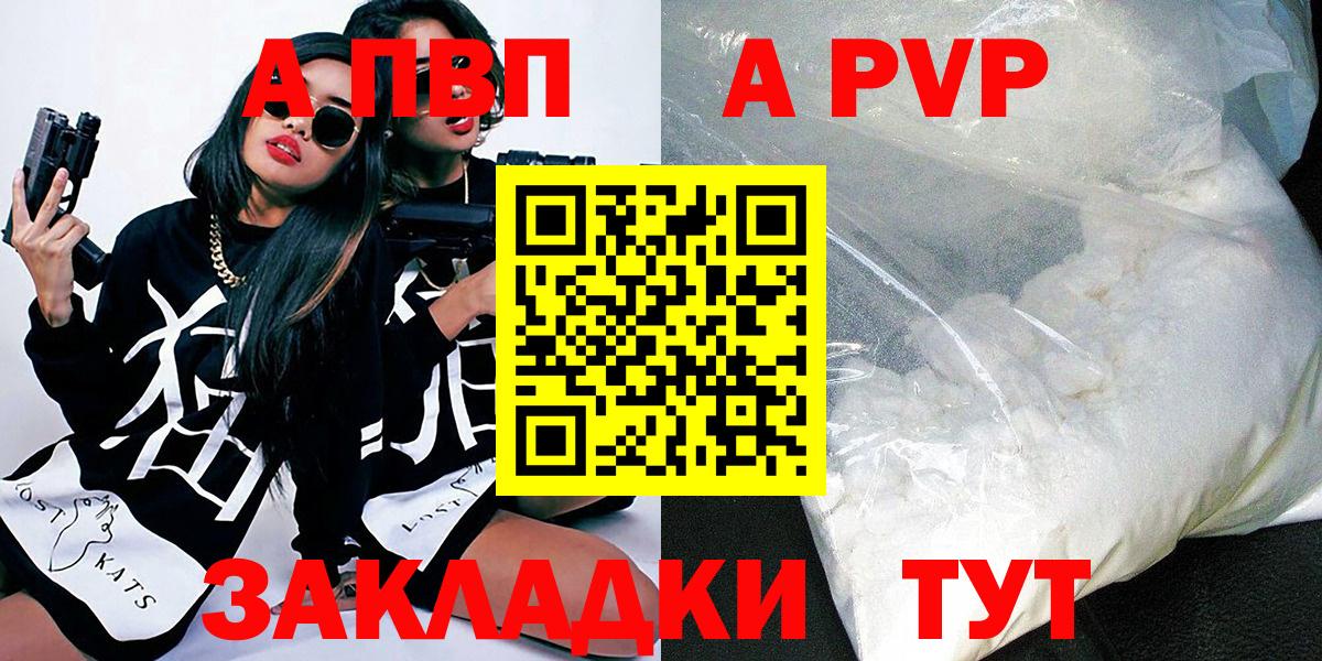 APVP мука  Alpha PVP мука  хочу   Котельники  А ПВП Соль  А ПВП 