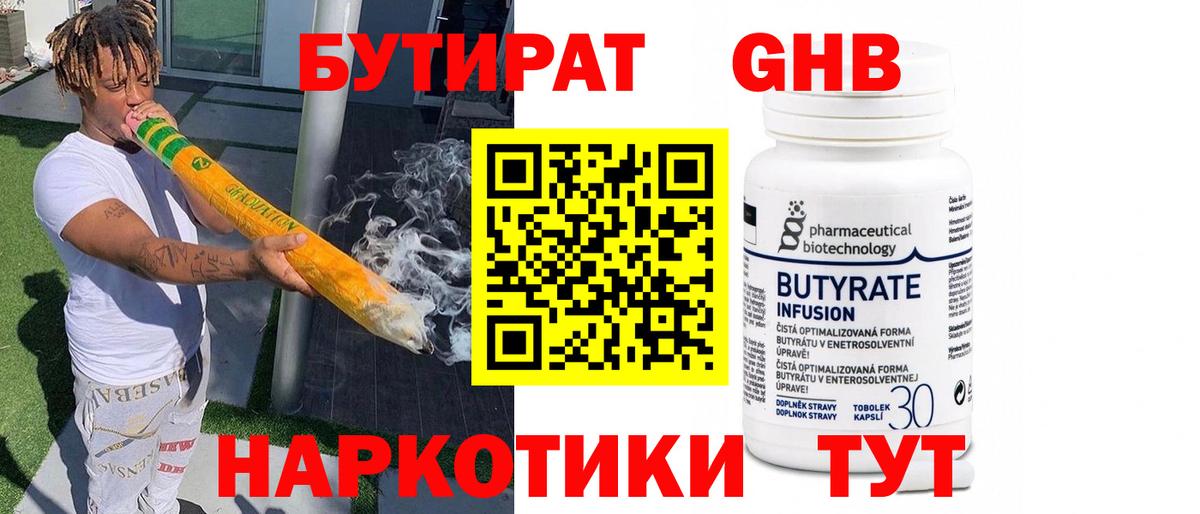 Котельники  Бутират оксана  БУТИРАТ  Вход с VPN 