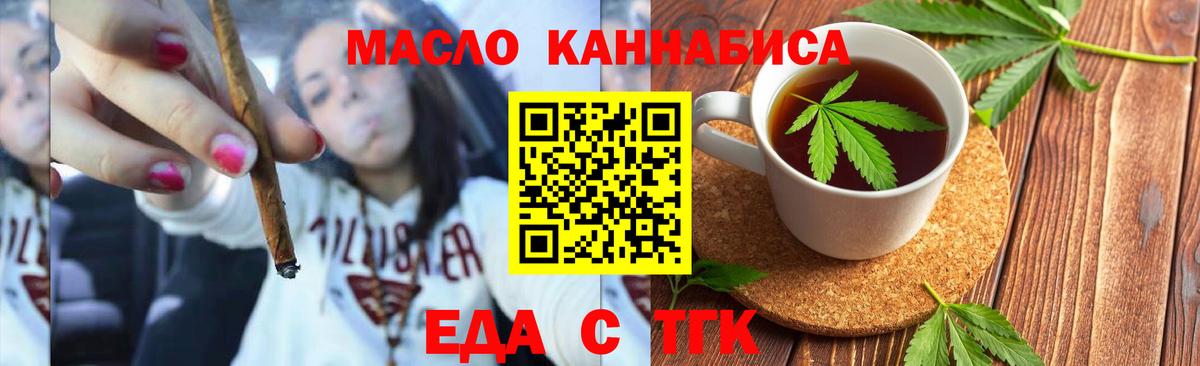 Cannafood марихуана  Вход с VPN  Котельники 