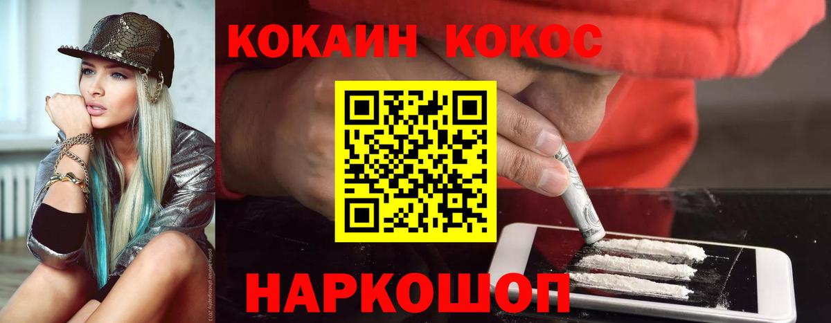 закладка  Кокаин  COCAIN Fish Scale  Котельники  Вход с VPN  КОКАИН Эквадор 