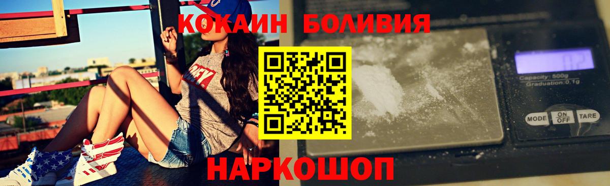 Кокаин FishScale  Котельники 