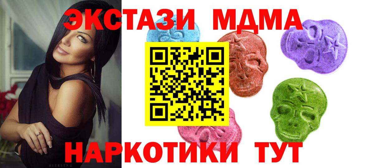 Ecstasy MDMA Котельники