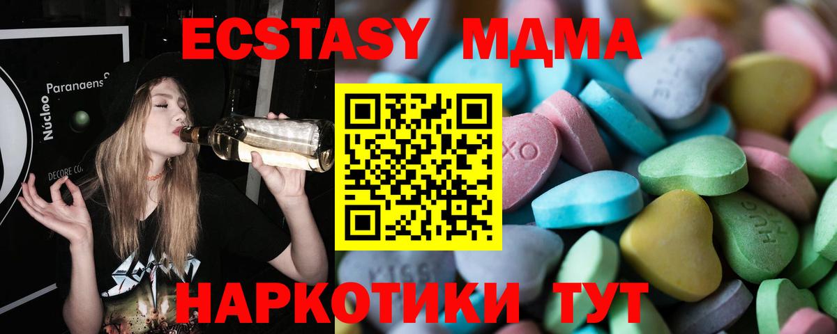 Экстази  Вход с VPN  Котельники  OMG ТОР  Экстази 250 мг 