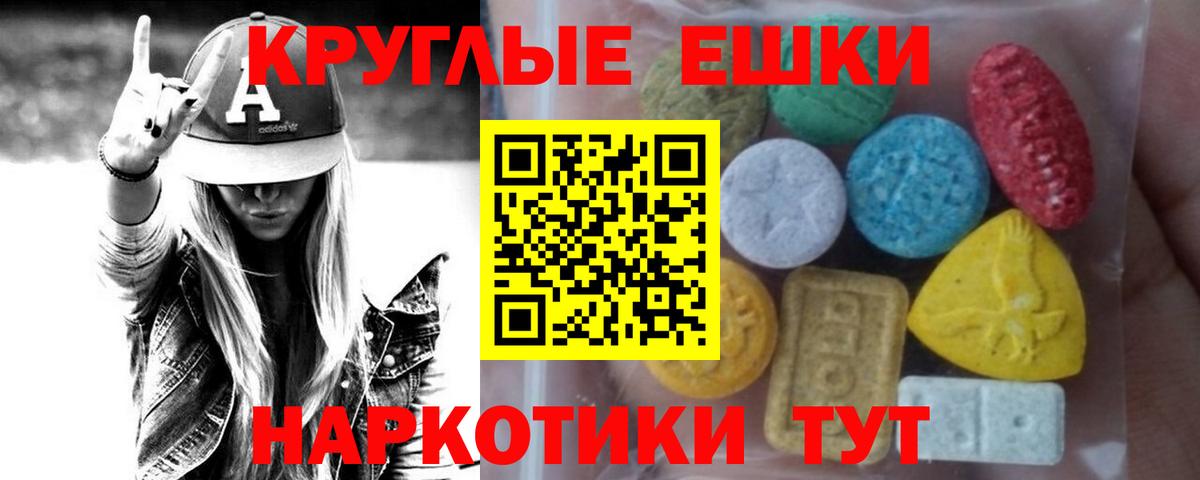 ЭКСТАЗИ 280мг  Котельники  Ecstasy ешки 