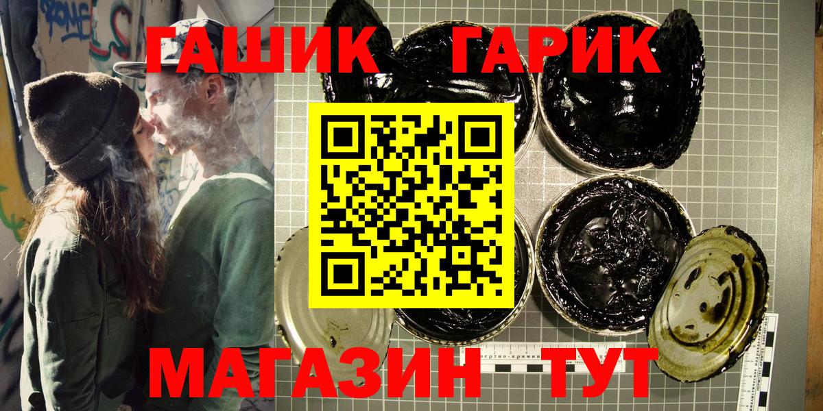 ГАШИШ Изолятор Котельники