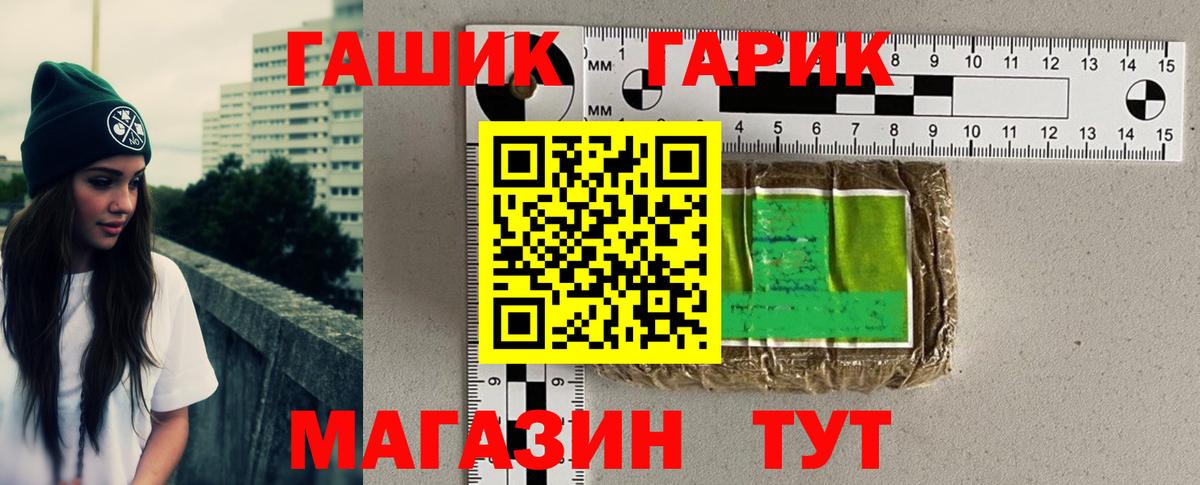ГАШИШ Изолятор  Гашиш индика сатива  Котельники  ГАШ  Вход с VPN 