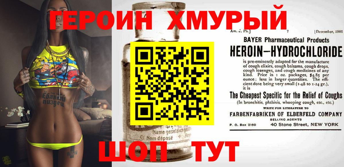 Героин гречка  Вход с VPN  ГЕРОИН  Котельники 