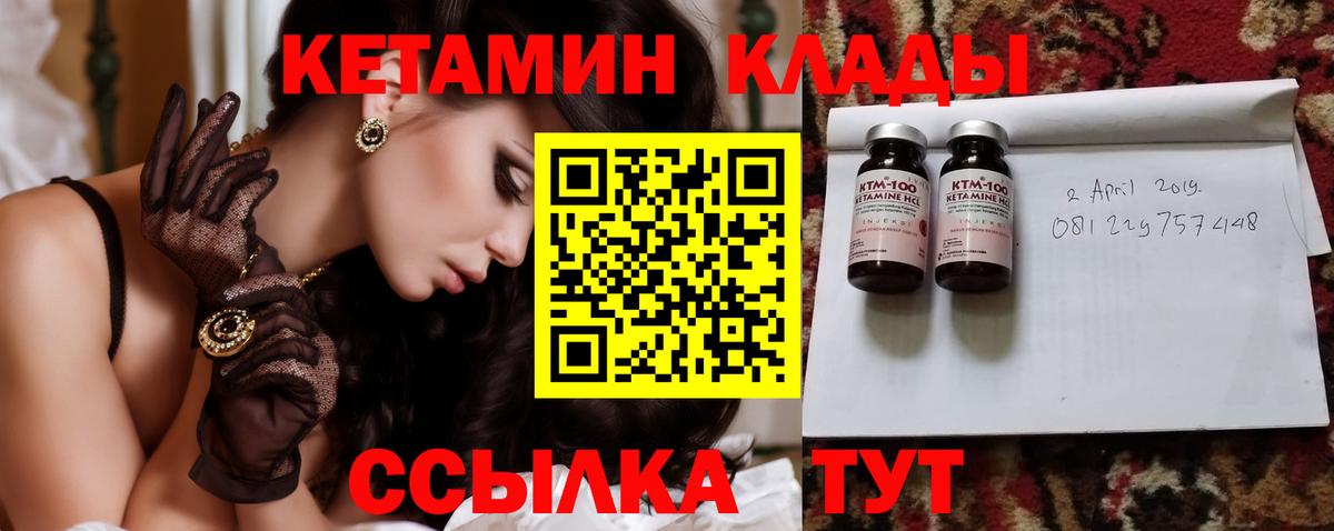 Котельники  Кетамин VHQ  Кетамин VHQ  Вход с VPN 