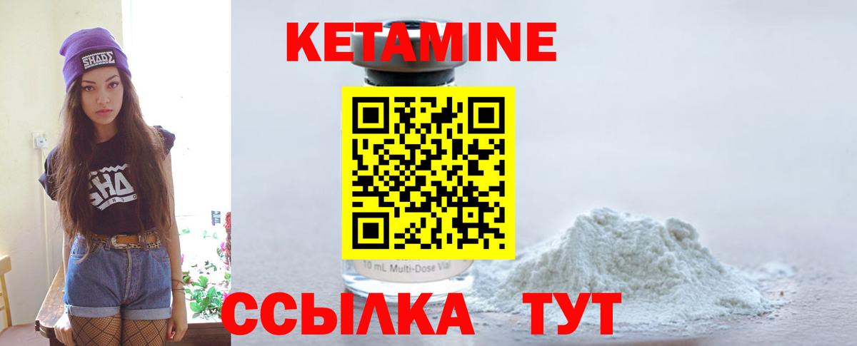 Кетамин ketamine Котельники