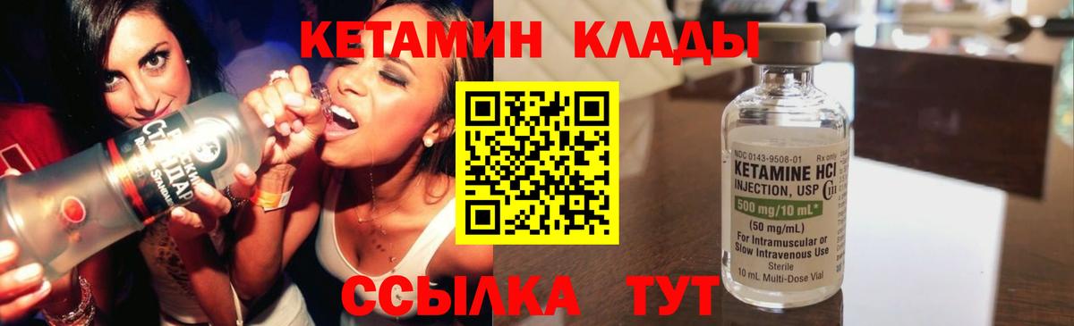 КЕТАМИН VHQ  Котельники 