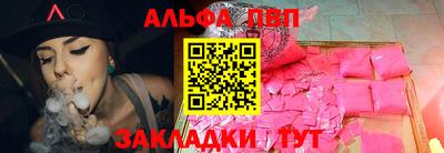 ALPHA-PVP Берёзовский