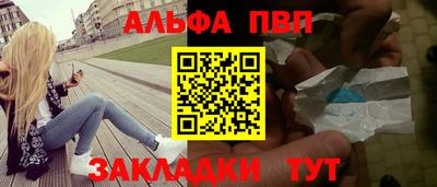 ALPHA-PVP Берёзовский