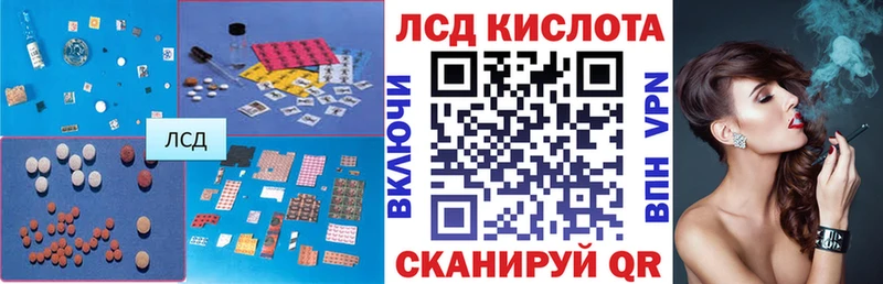 Лсд 25 экстази кислота  где найти   Котельники 