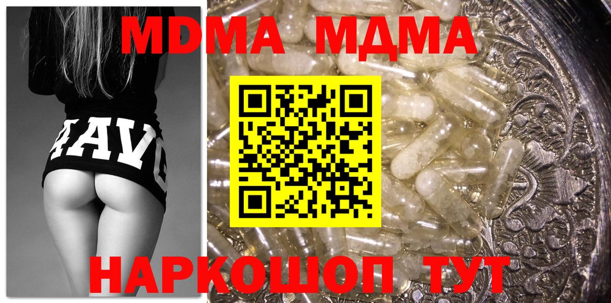 Как найти наркотики?  Котельники  Вход с VPN  Cocaine  Меф   Бошки Шишки  Мефедрон  APVP СК кристаллы 