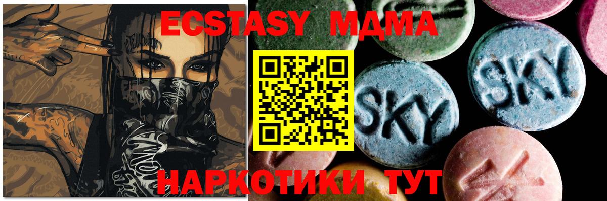 MDMA Molly  Вход с VPN  Котельники 