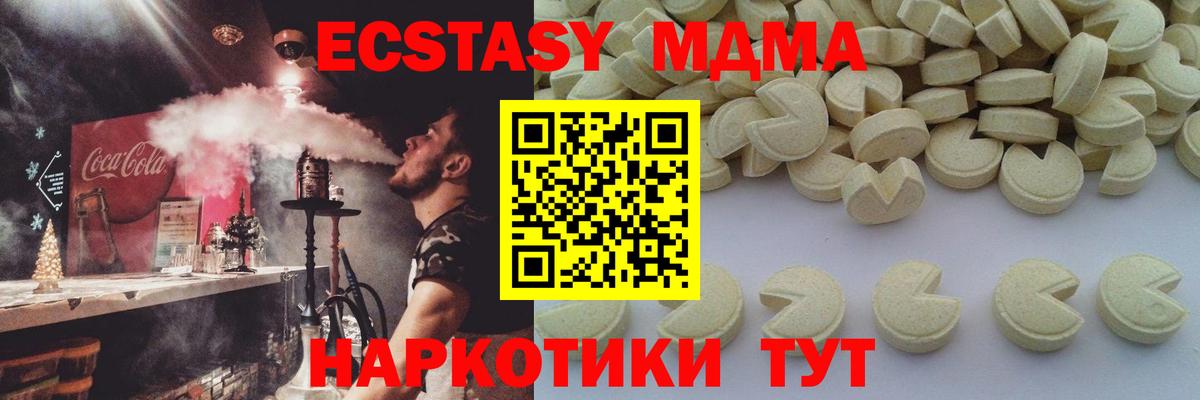 МДМА crystal  MDMA  Котельники 