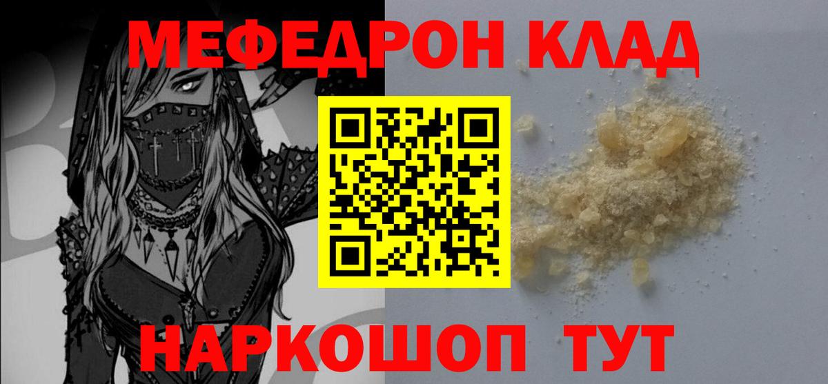 Меф кристаллы Котельники