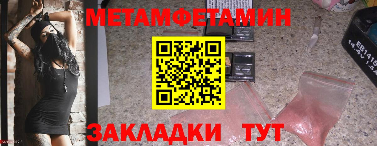 МЕТАМФЕТАМИН Methamphetamine Котельники