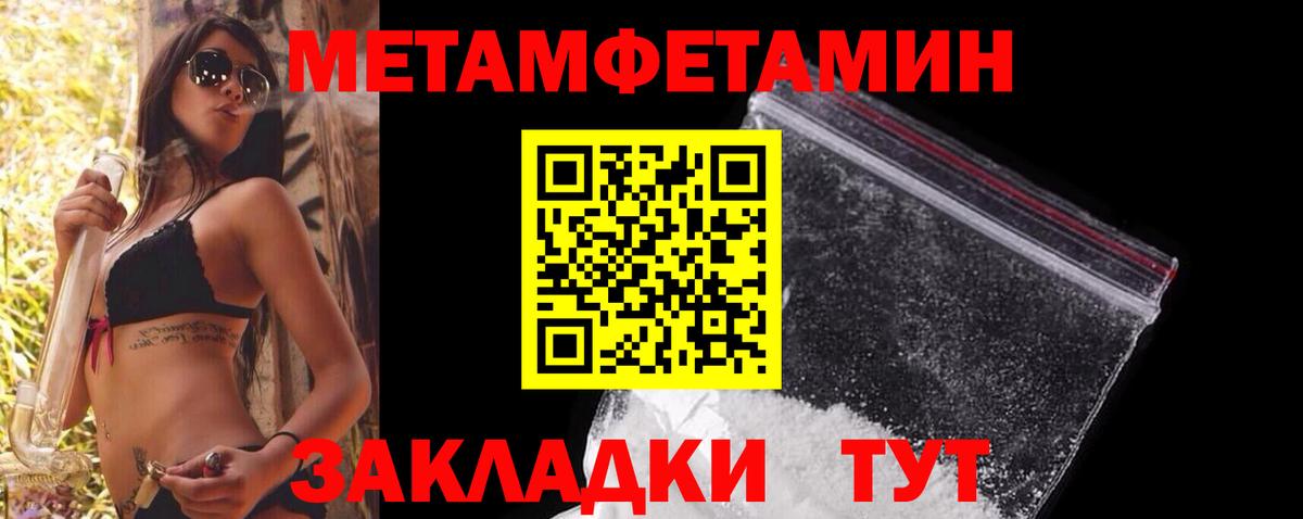 Первитин кристалл  Первитин кристалл  МЕТАМФЕТАМИН  Котельники  Вход с VPN 