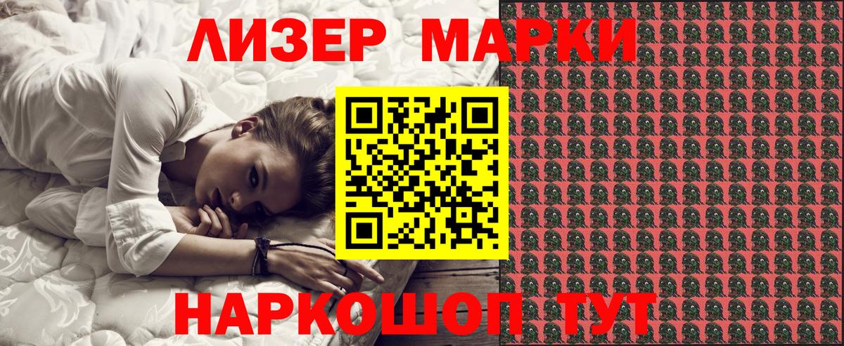Марки NBOMe 1,5мг Котельники