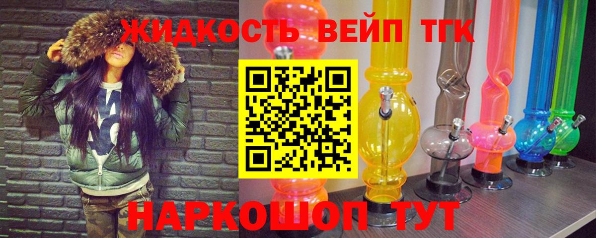 ТГК концентрат  наркошоп  Котельники  Вход с VPN  ТГК THC oil 