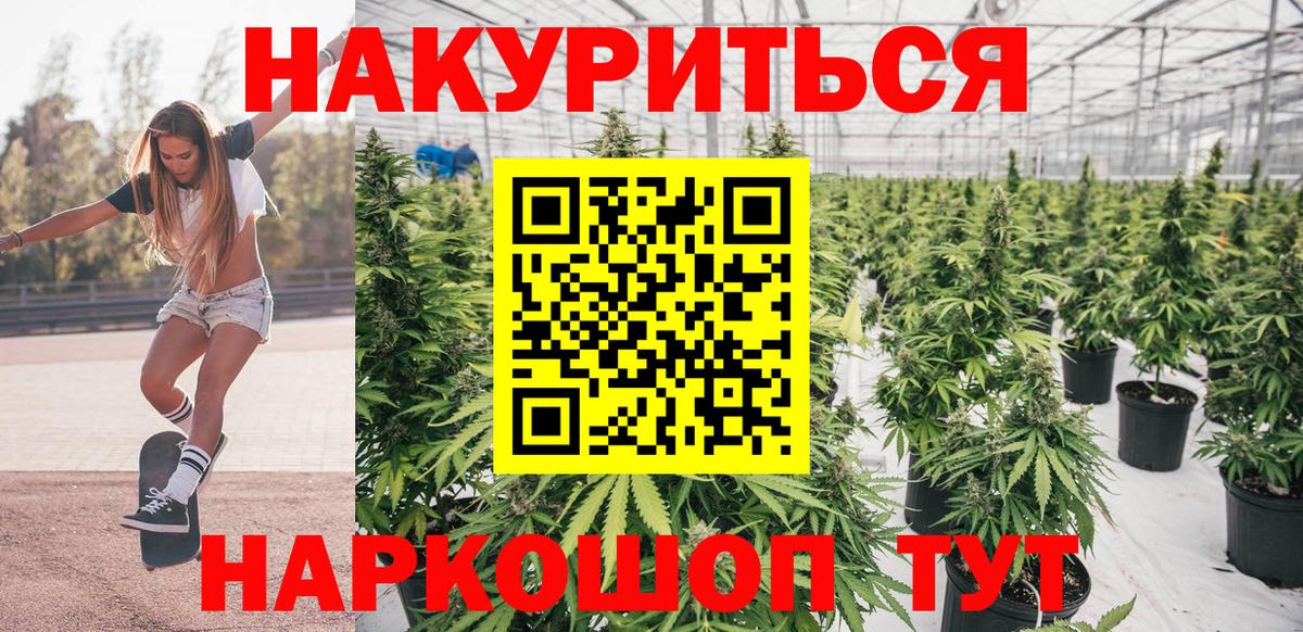 Каннабис семена Котельники