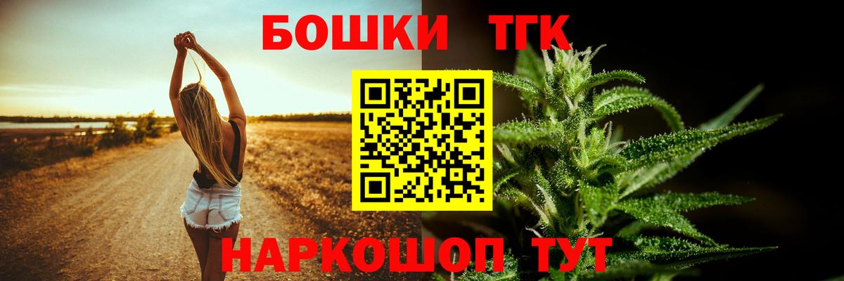 Шишки марихуана тримм  Котельники  Канабис LSD WEED  Шишки марихуана White Widow 